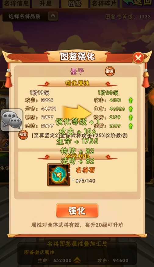 少年三国志墨子怎么玩