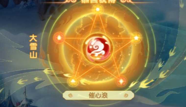 梦幻西游手游神羊怎么样