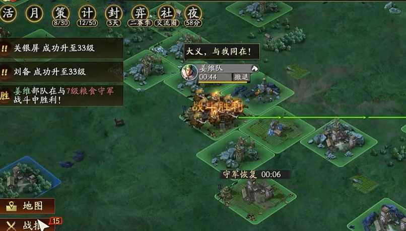 三国志战略版怎么找7级土地