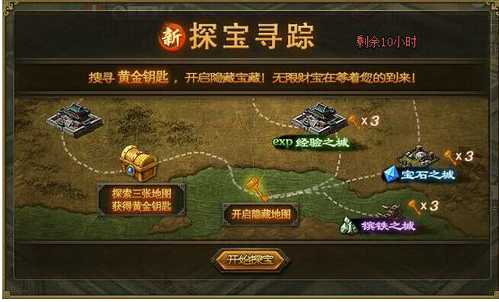 攻城掠地宝箱讨逆拿什么好