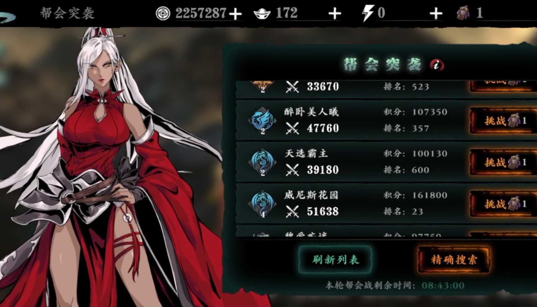 影之刃3怎么得武器 影之刃3怎么得武器