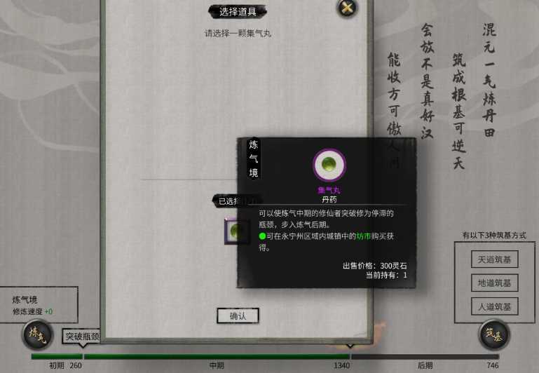 鬼谷八荒炼气怎么提升