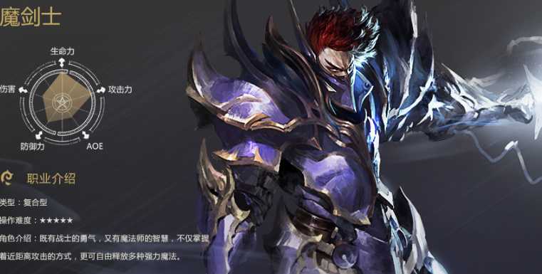 奇迹mu有哪些职业 奇迹mu有哪些职业