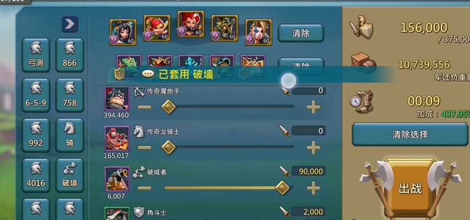 王国纪元步兵冲锋阵怎么破