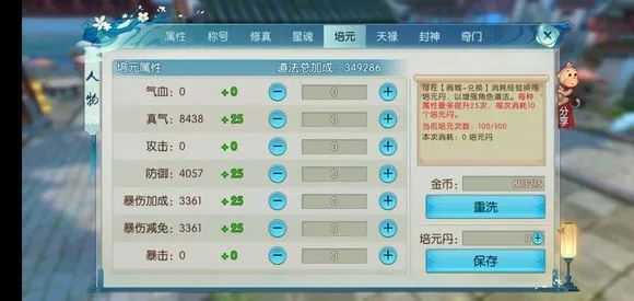 诛仙手游鬼王狐狸打什么技能 诛仙手游鬼王狐狸打什么技能