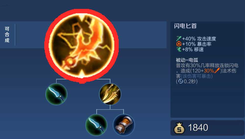 王者荣耀有什么出装思路高伤害 王者荣耀有什么出装思路高伤害