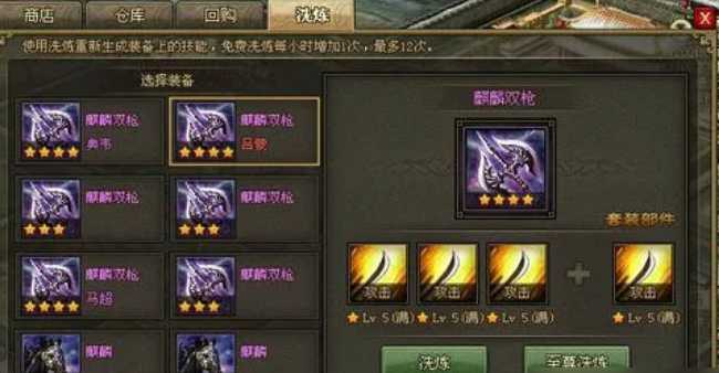 攻城掠地陨铁是怎么用