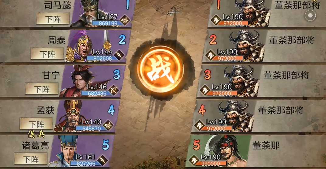 攻城掠地190副本有甘宁怎么过 攻城掠地190副本有甘宁怎么过