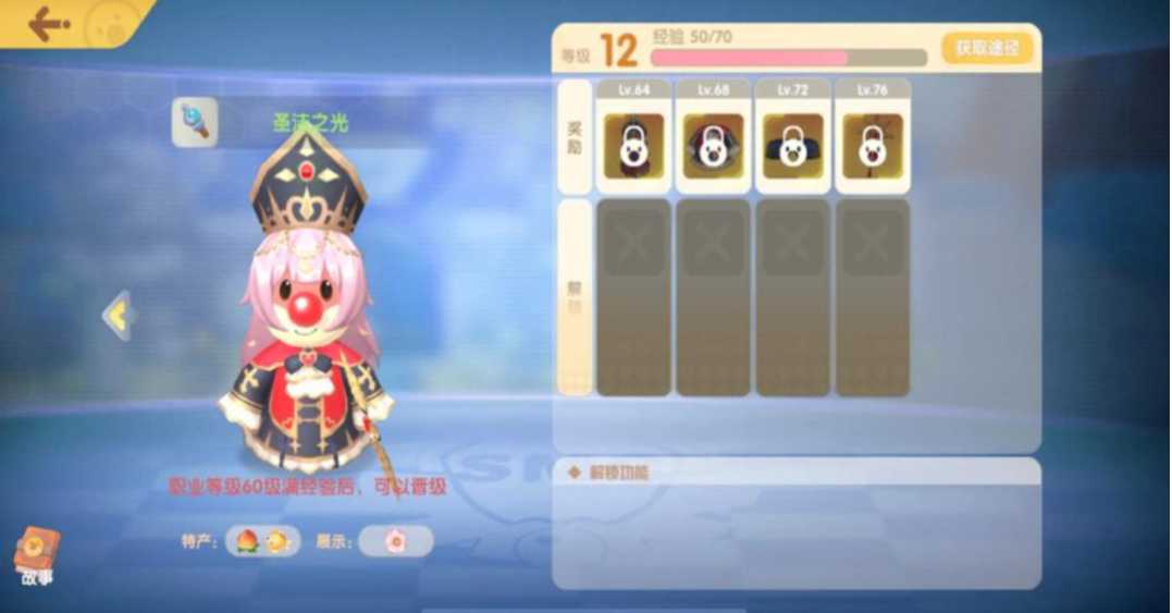 摩尔庄园怎么换装备