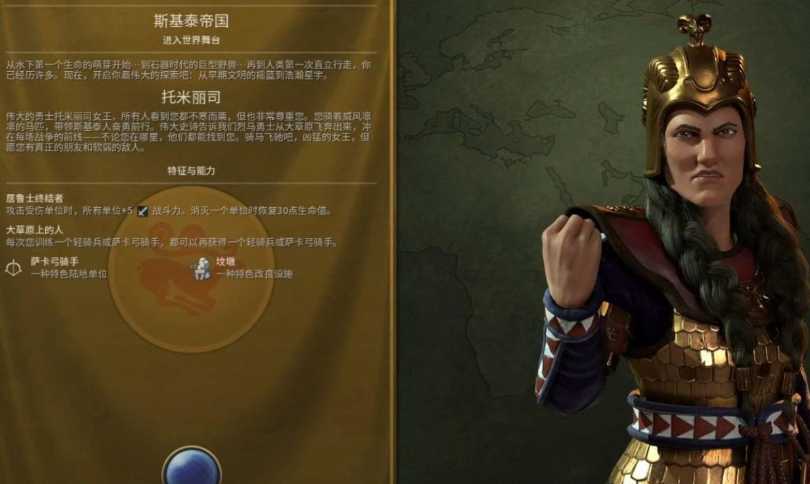 文明6托米丽司开局怎么玩