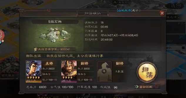 三国志战略版里的扫荡有什么用