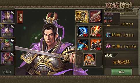 攻城掠地吕布怎么过