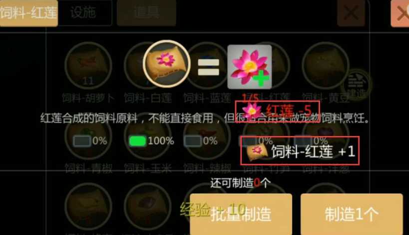 创造与魔法红莲有什么用 创造与魔法红莲有什么用