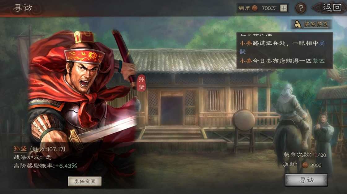 三国志战略版武将经验如何分配 三国志战略版武将经验如何分配