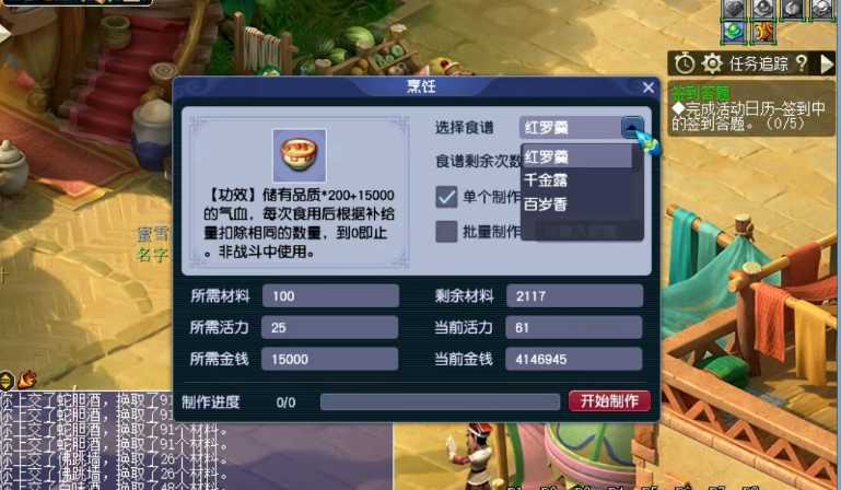 梦幻西游学烹饪什么 梦幻西游学烹饪什么