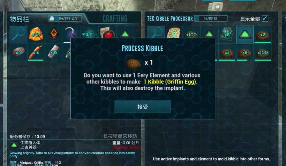 方舟生存进化狮鹫吃什么怎么驯服 方舟生存进化狮鹫吃什么怎么驯服