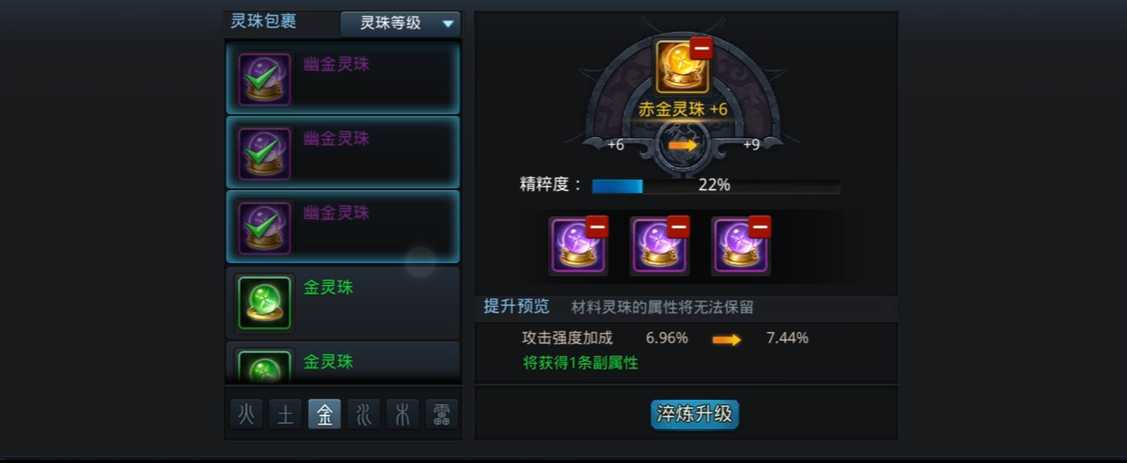 乱斗西游2怎么洗珠子 乱斗西游2怎么洗珠子