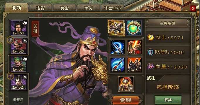 攻城掠地134能找什么将