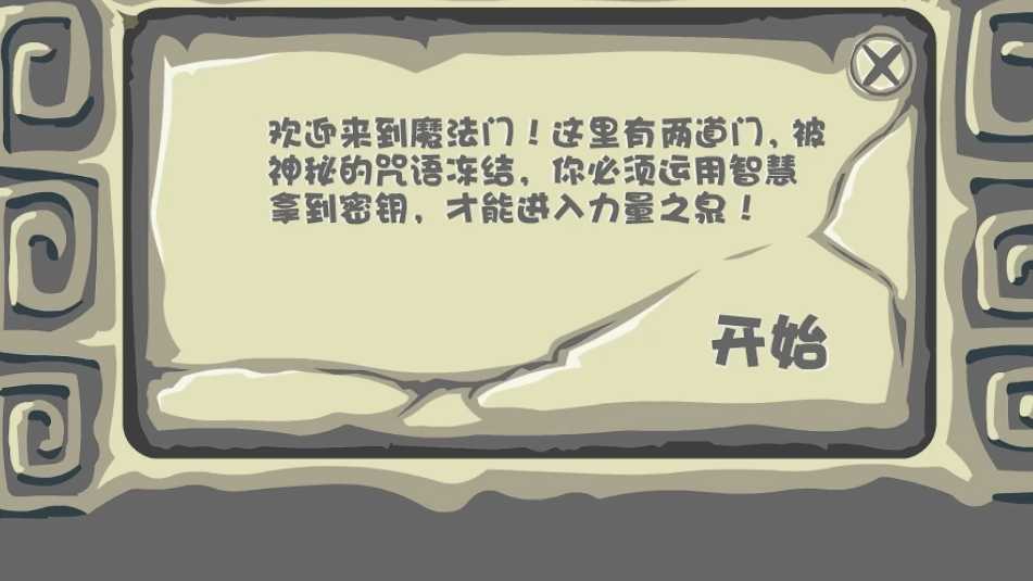 摩尔庄园训练场怎么去石门