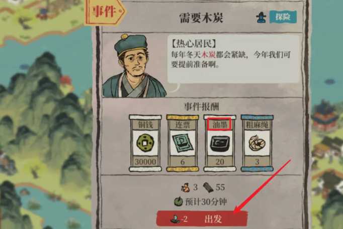 江南百景图油墨怎么刷