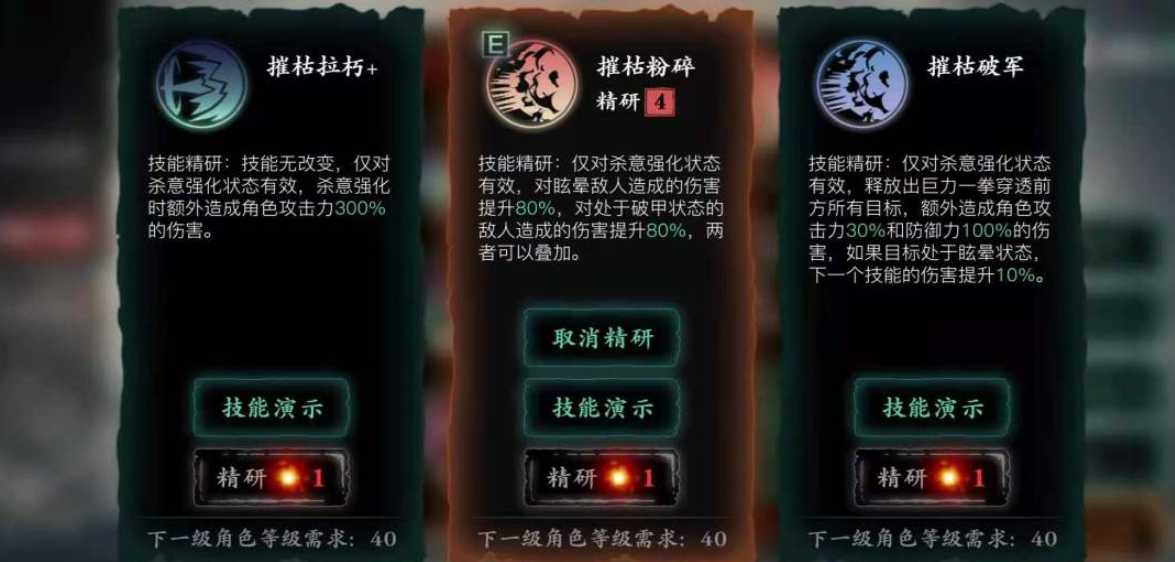 影之刃3铁公主怎么玩 影之刃3铁公主怎么玩