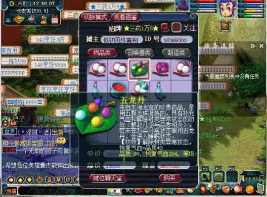 梦幻西游如何合出三级药