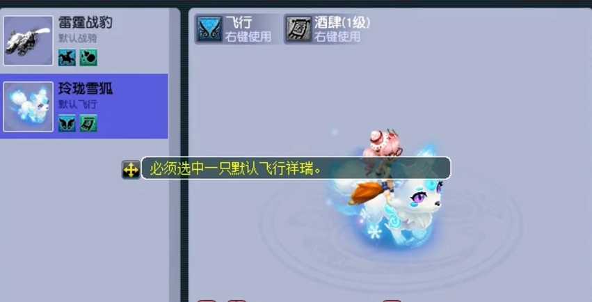 梦幻西游如何隐藏坐骑 梦幻西游如何隐藏坐骑