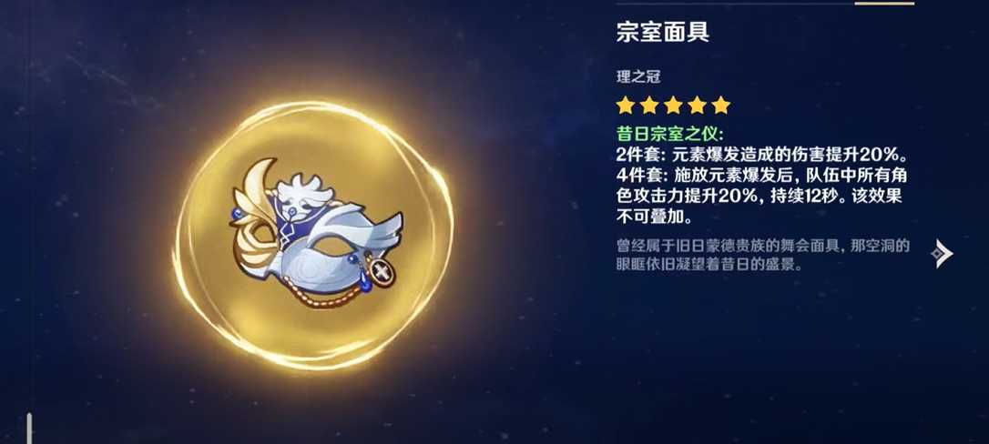 原神莫娜圣遗物词条怎么搭配 原神莫娜圣遗物词条怎么搭配