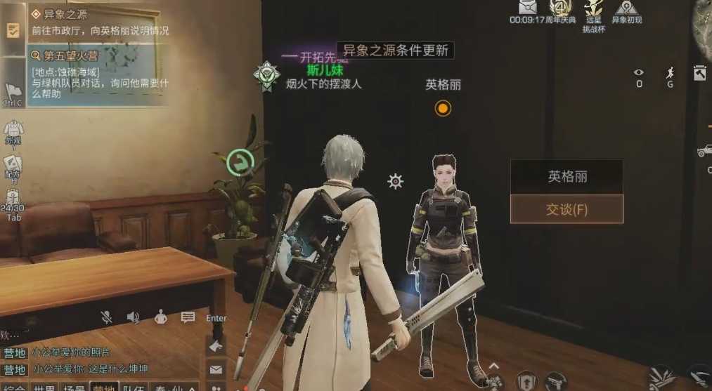 明日之后异象之源任务怎么接 明日之后异象之源任务怎么接