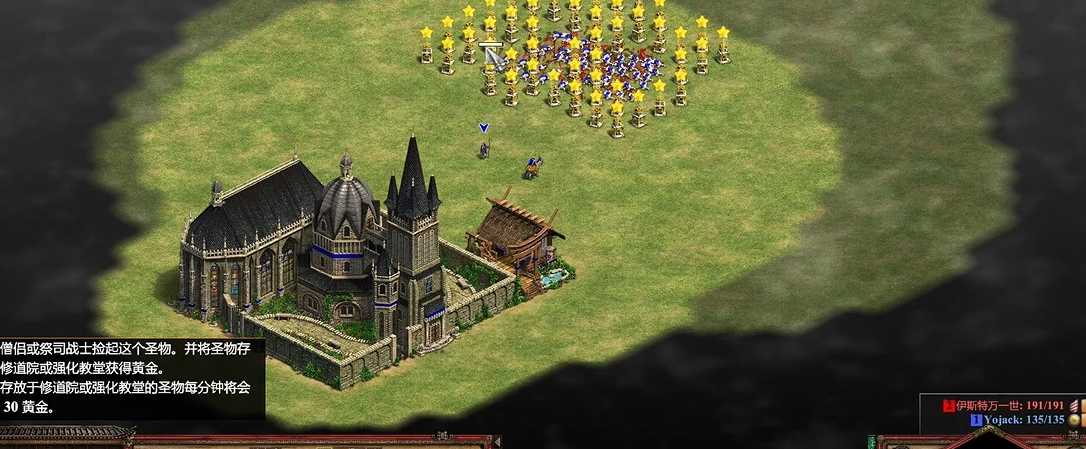 帝国时代2圣物加攻击怎么用 帝国时代2圣物加攻击怎么用