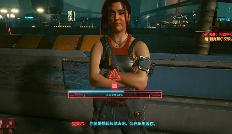 赛博朋克2077克莱尔怎么推倒 赛博朋克2077克莱尔怎么推倒