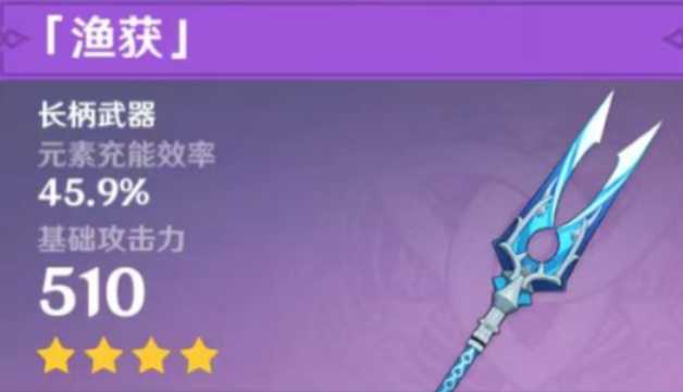 原神香菱零氪用什么武器 原神香菱零氪用什么武器