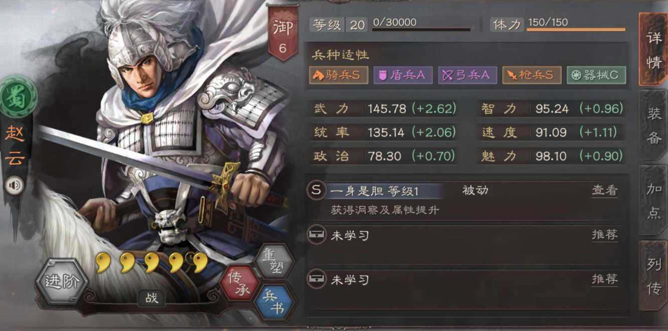 三国志战略版赵云后期如何 三国志战略版赵云后期如何