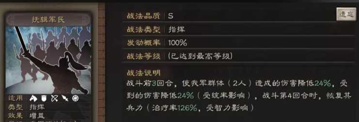 三国志战略版桃园怎么打奶枪 三国志战略版桃园怎么打奶枪