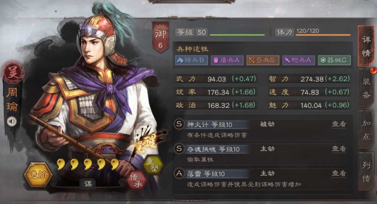 三国志战略版什么将适合开荒