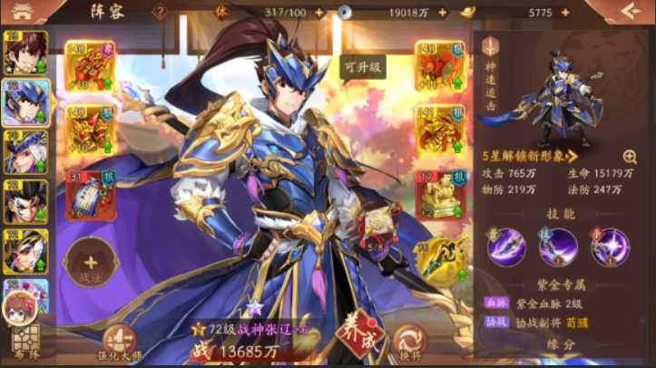 少年三国志2蜀魏怎么搭配