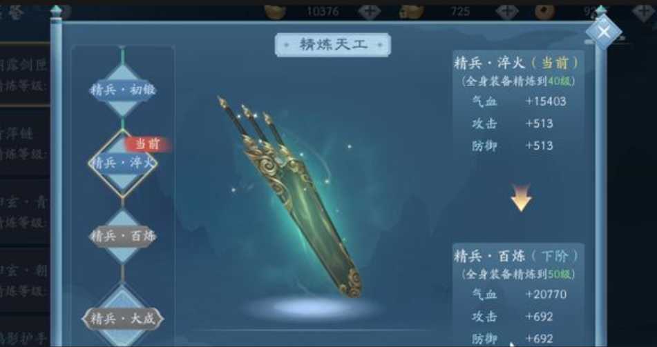 新笑傲江湖手游缀玉怎么玩