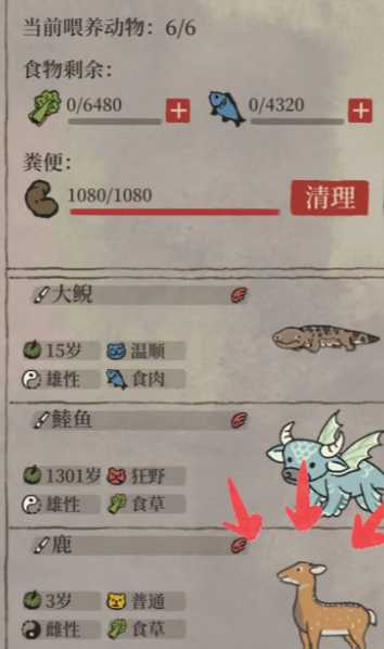 江南百景图鹿在哪抓