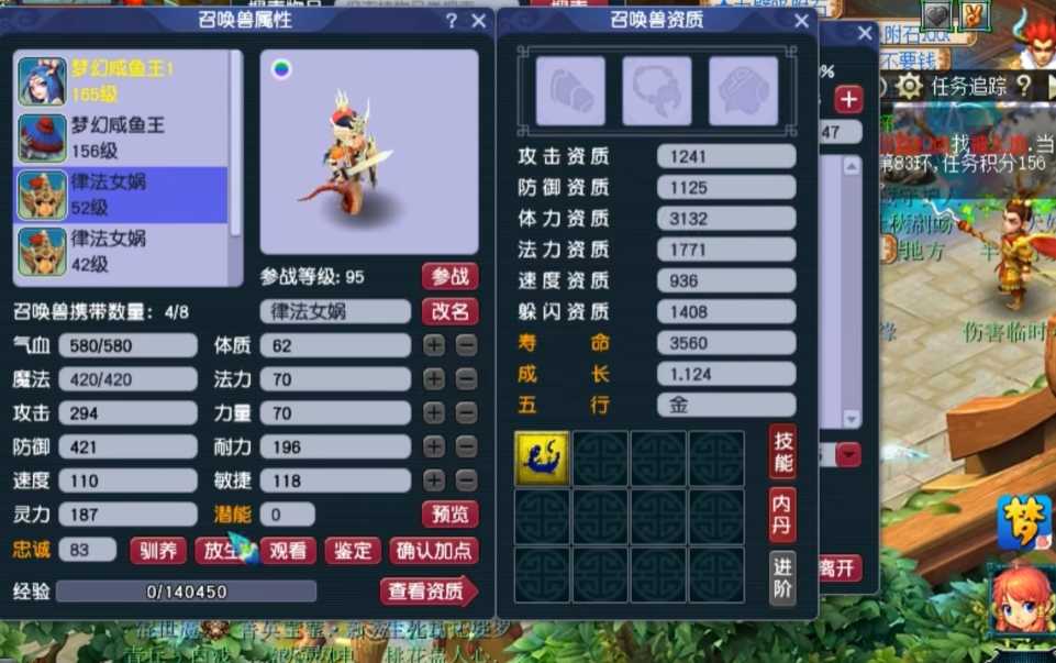 梦幻西游用什么野生宝宝炼妖