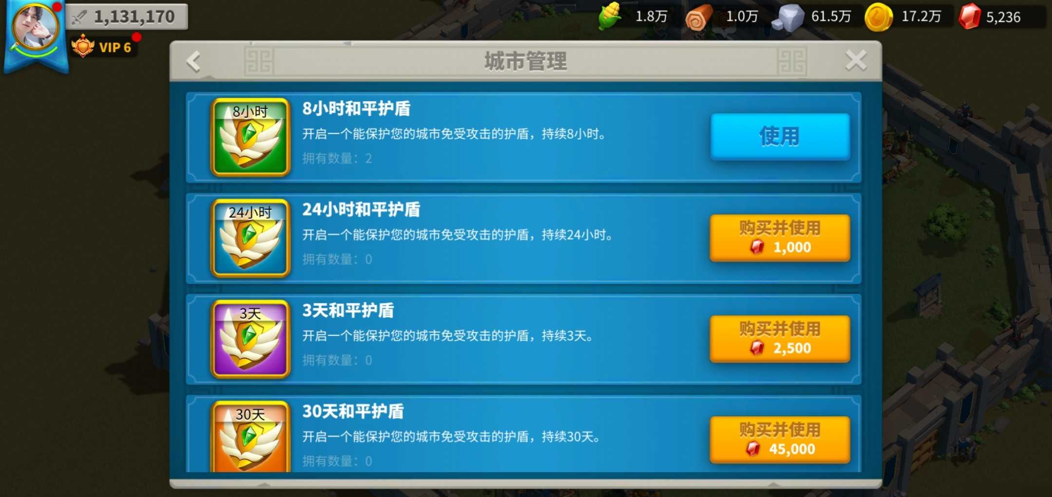 万国觉醒如何加护盾 万国觉醒如何加护盾