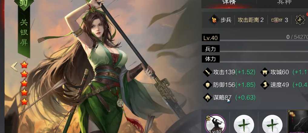 率土之滨中庞统用什么武将