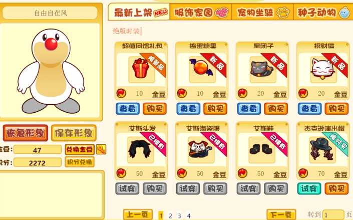 摩尔庄园海盗路飞怎么获得 摩尔庄园海盗路飞怎么获得