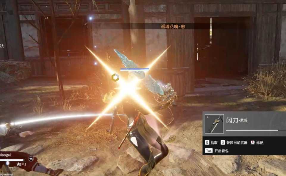 永劫无间夺魂怎么触发终结技 永劫无间夺魂怎么触发终结技