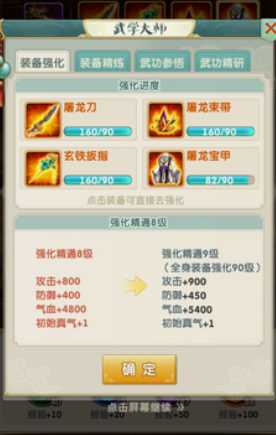 大掌门2属性如何培养