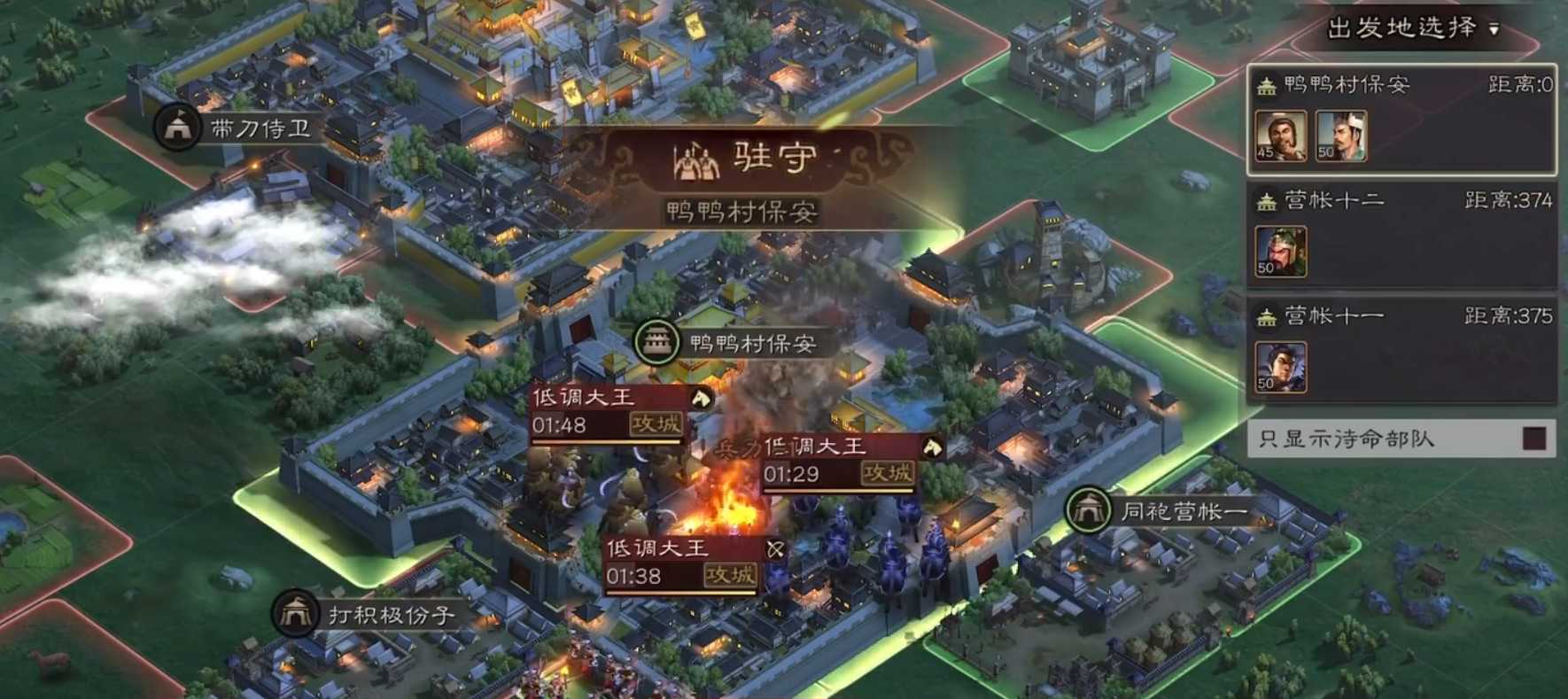 三国志战略版敌人来犯如何防御 三国志战略版敌人来犯如何防御