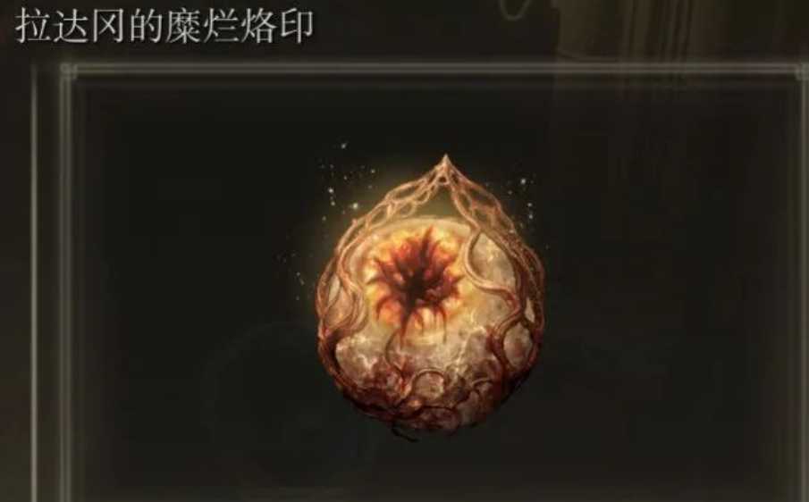 艾尔登法环后期最强武士套装是什么 艾尔登法环后期最强武士套装是什么