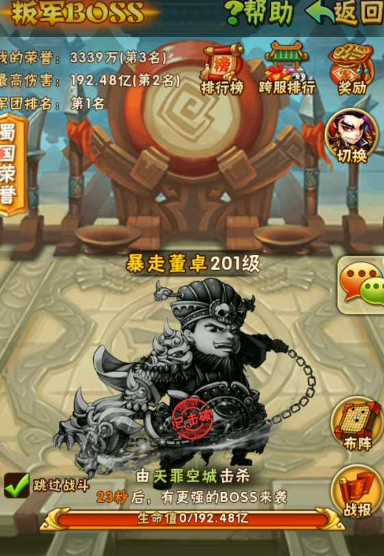 少年三国志叛军怎么卡秒 少年三国志叛军怎么卡秒