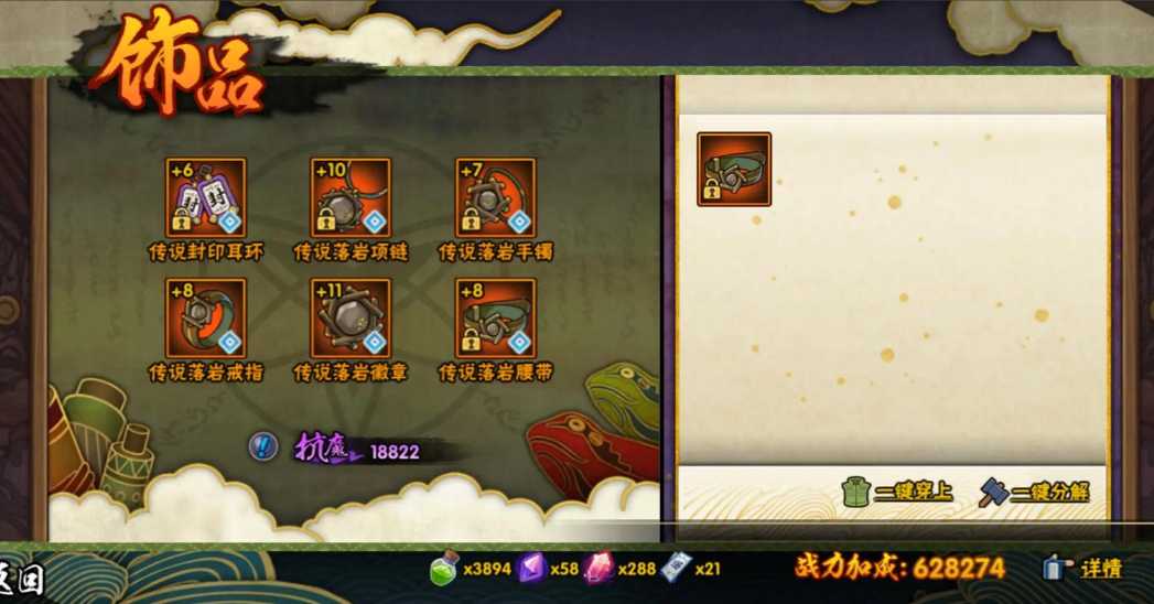 火影忍者的忍者怎么弄