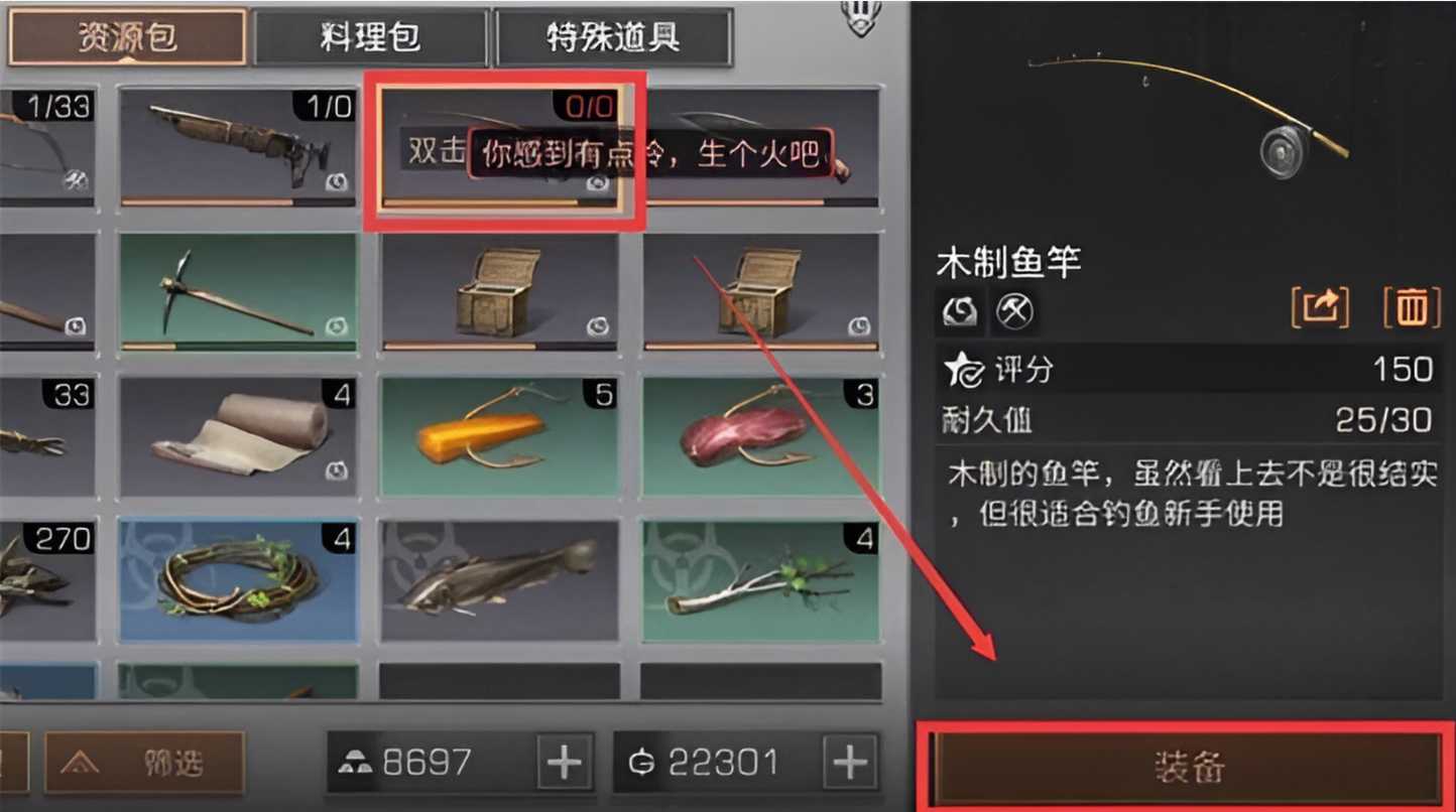 明日之后如何提升钓鱼等级 明日之后如何提升钓鱼等级