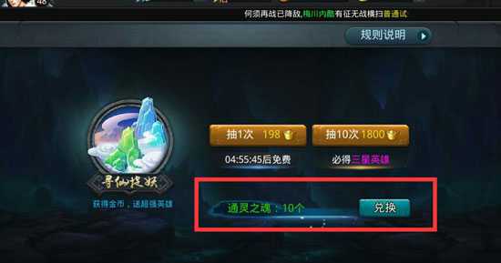 乱斗西游2英雄怎么获得 乱斗西游2英雄怎么获得